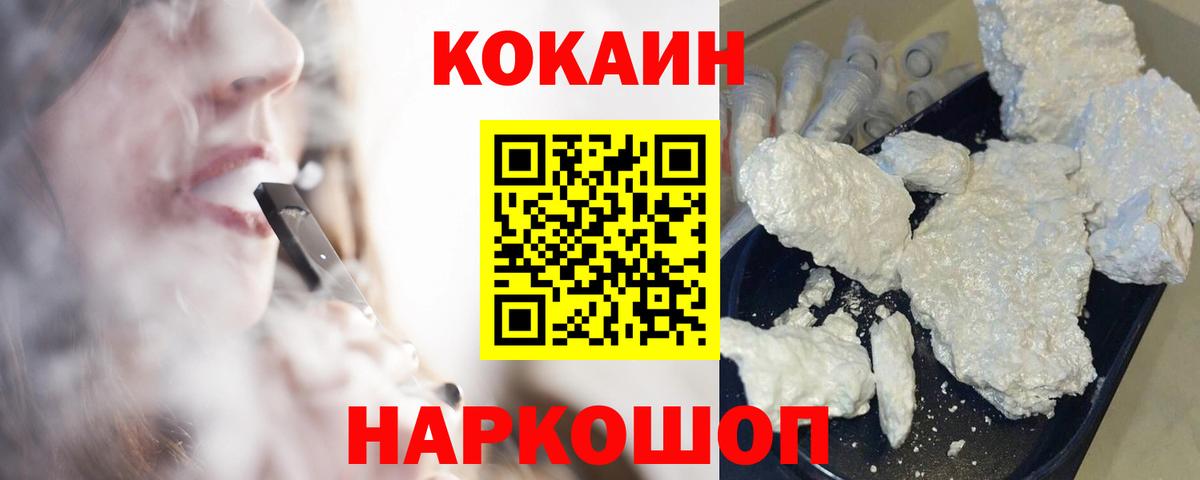 Кокаин FishScale  Cocaine  Усинск  COCAIN Эквадор  Вход с VPN 