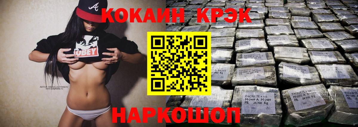 Кокаин FishScale Усинск