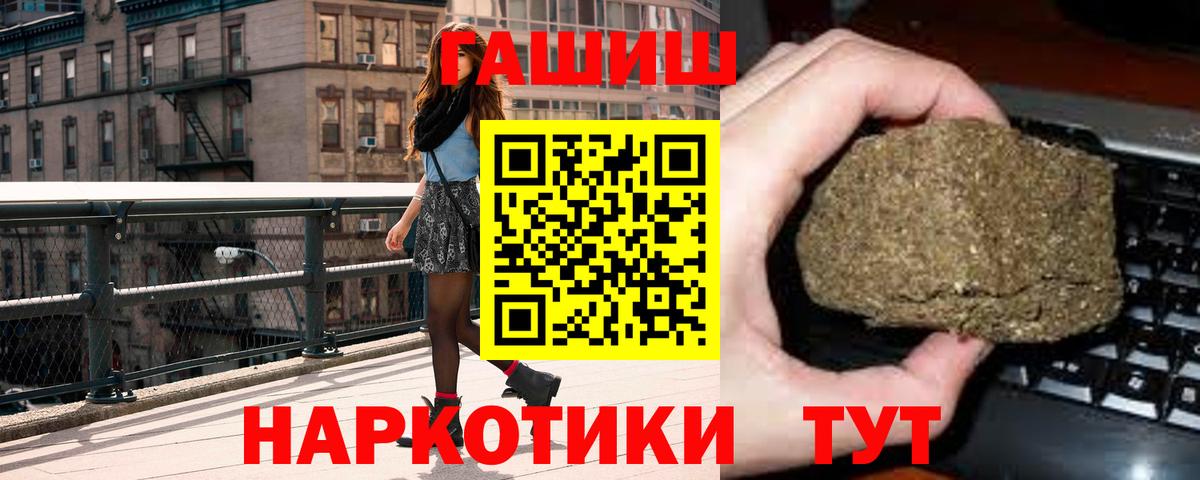 ГАШИШ  Гашиш hashish  ГАШ VHQ  Вход с VPN  Усинск 