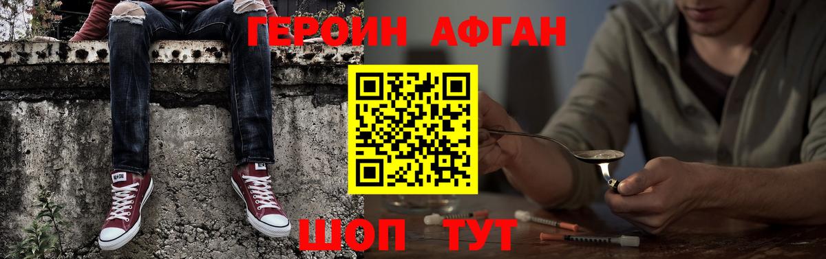 ГЕРОИН VHQ Усинск