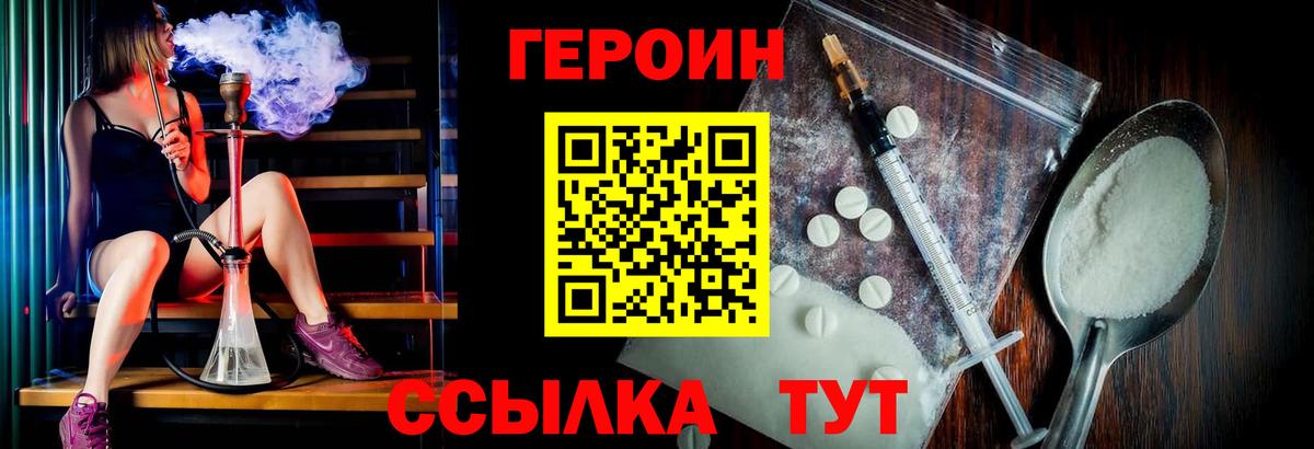 Героин белый  Вход с VPN  ГЕРОИН  Усинск 