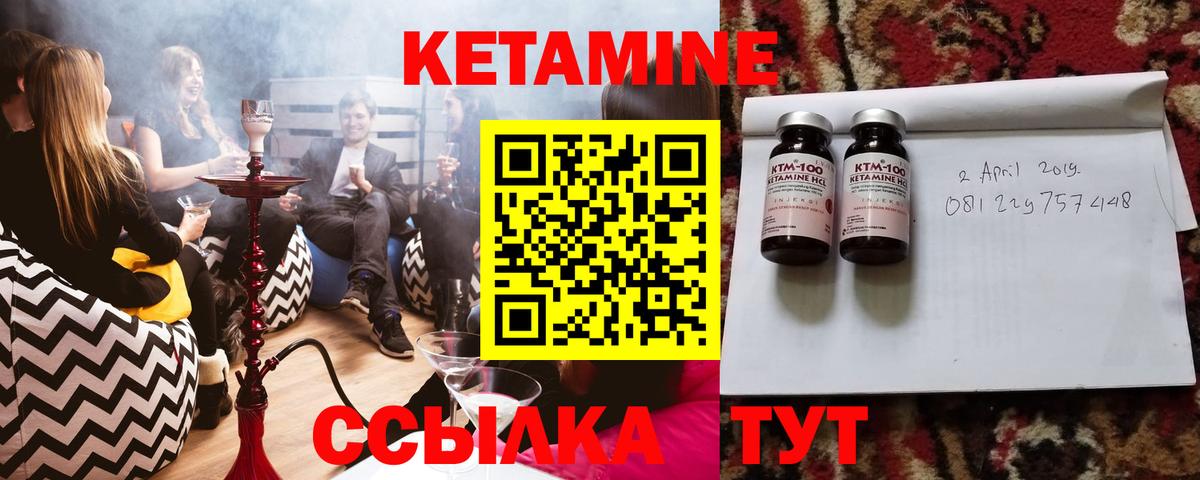 Кетамин VHQ Усинск