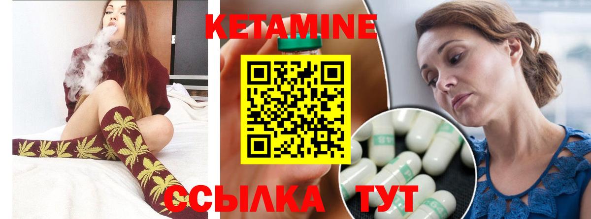 Усинск  Кетамин ketamine  Вход с VPN 