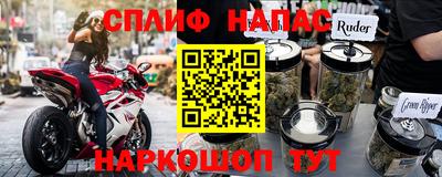 spice Можайск