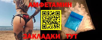 амфетамин Можга