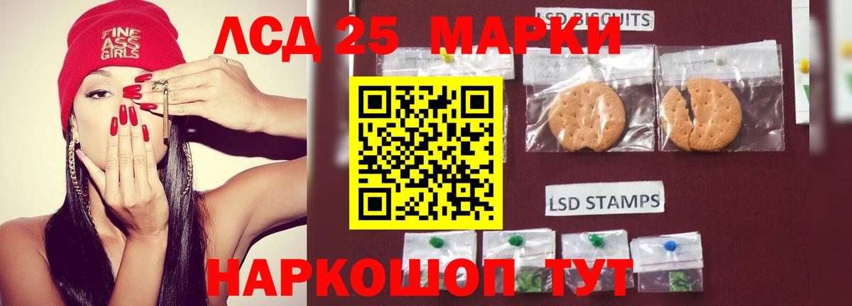 Усинск  LSD-25 экстази кислота  LSD-25 экстази кислота  Вход с VPN 