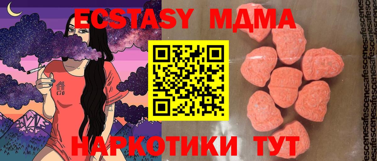 МДМА кристаллы Усинск