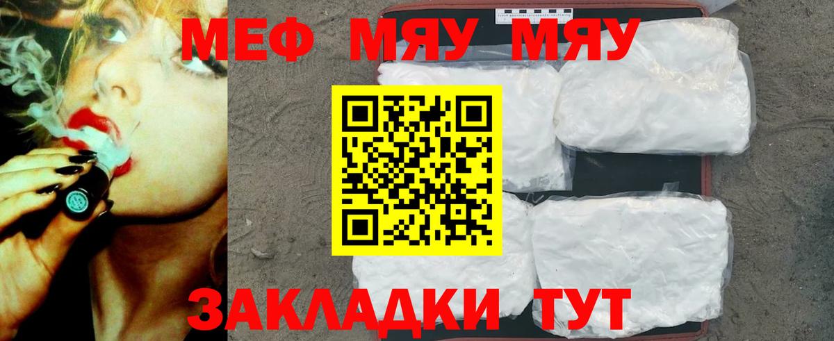 МЕФ кристаллы  МЕФ VHQ  МЕФ  Вход с VPN  Усинск 