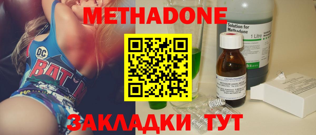 Метадон кристалл  Вход с VPN  Усинск 