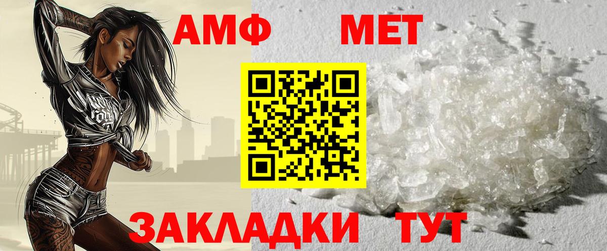 МЕТАМФЕТАМИН винт Усинск