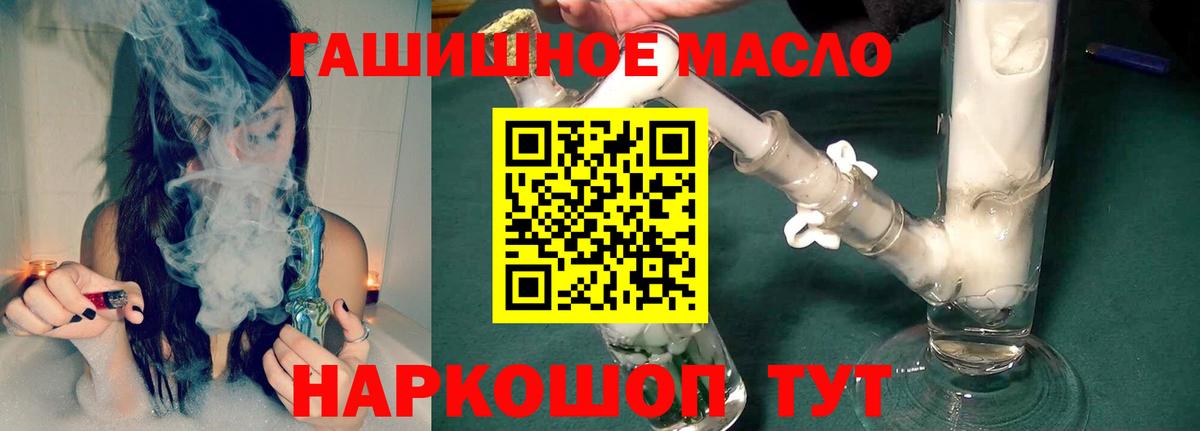 Дистиллят ТГК гашишное масло Усинск