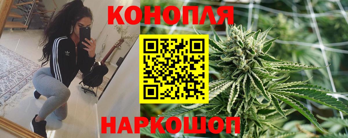 Каннабис планчик Усинск